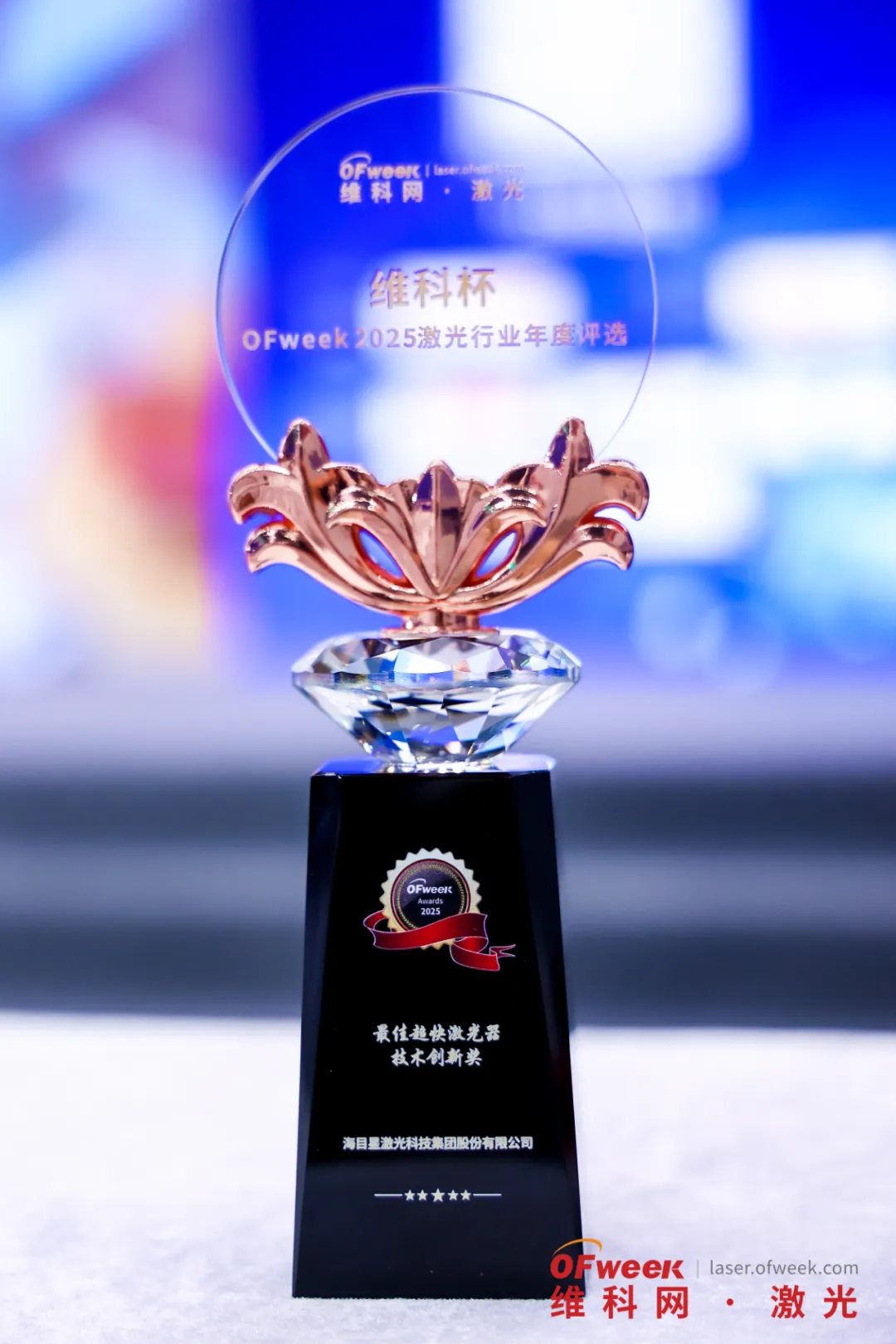 海目星在此次維科杯評選中獲得的“最佳超快激光器技術(shù)創(chuàng)新獎(jiǎng)”
