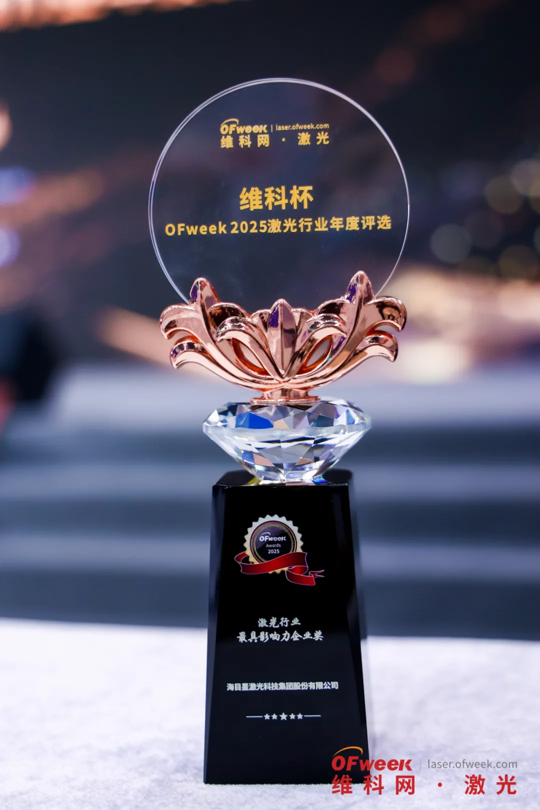 海目星在維科杯評選中獲得的另一項(xiàng)大獎(jiǎng)——“激光行業(yè)最具影響力企業(yè)獎(jiǎng)”