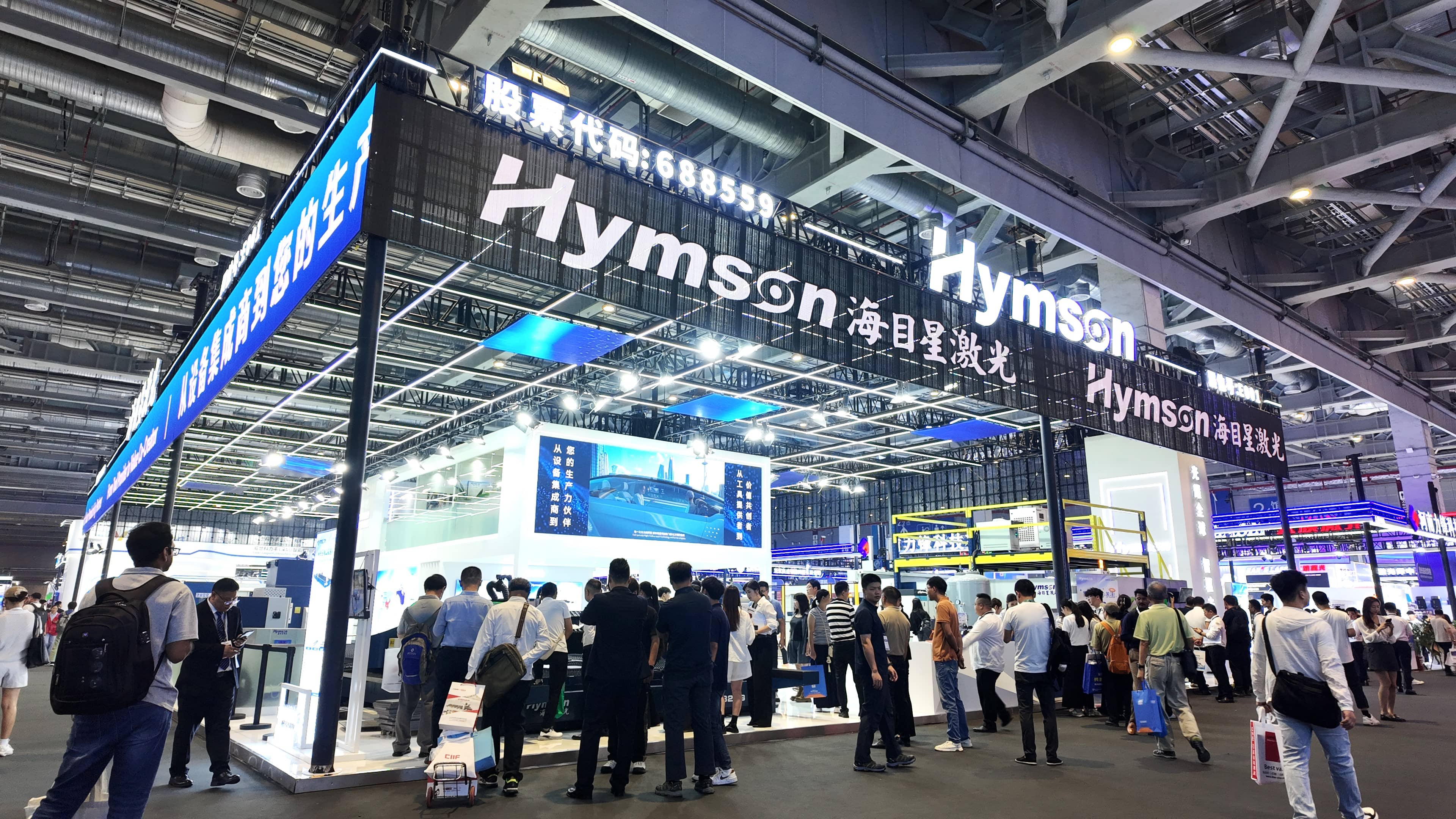 CIIF展會.jpg