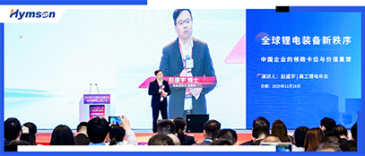 趙盛宇董事長2025高工年會主題演講